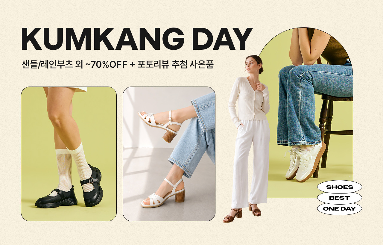 금강제화 24H SALE 올 여름 필수템 샌들/레인부츠 외 ~70%OFF 3만원대부터~, 포토리뷰 10명 추첨 백화점 상품권 증정