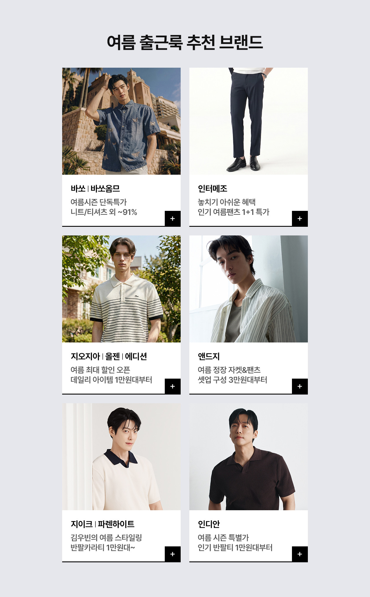 BEST 브랜드
