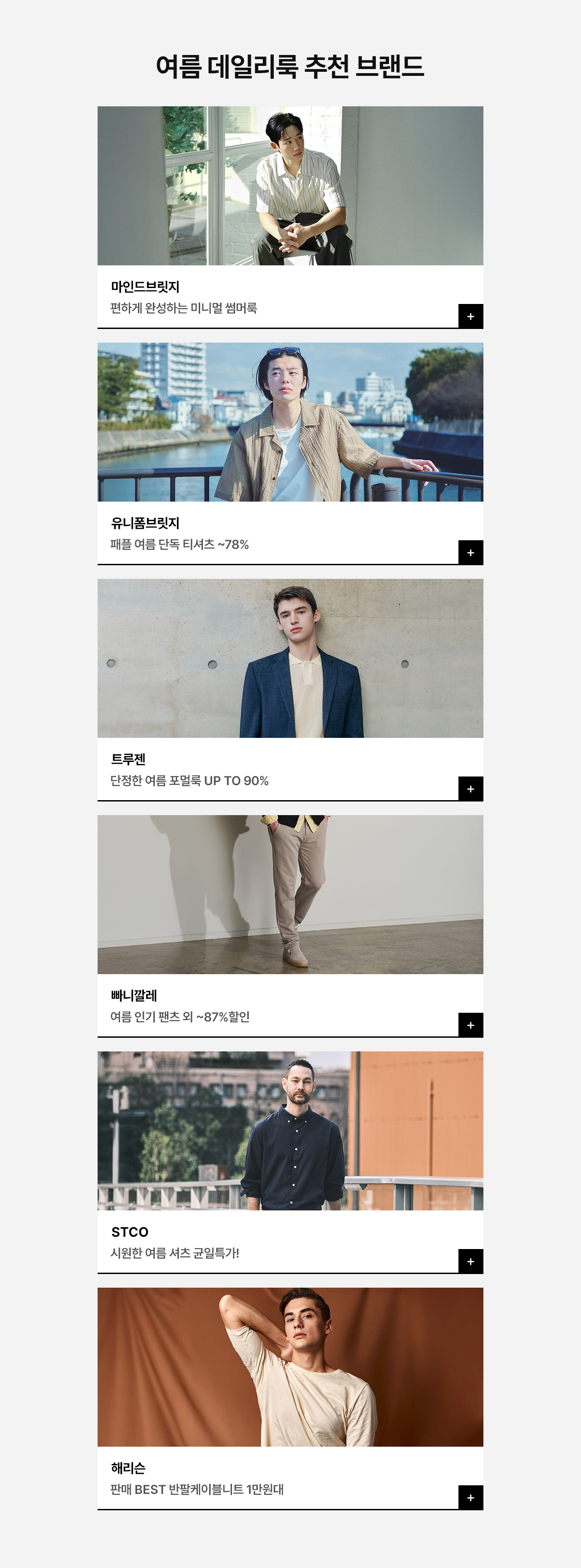 BEST 브랜드