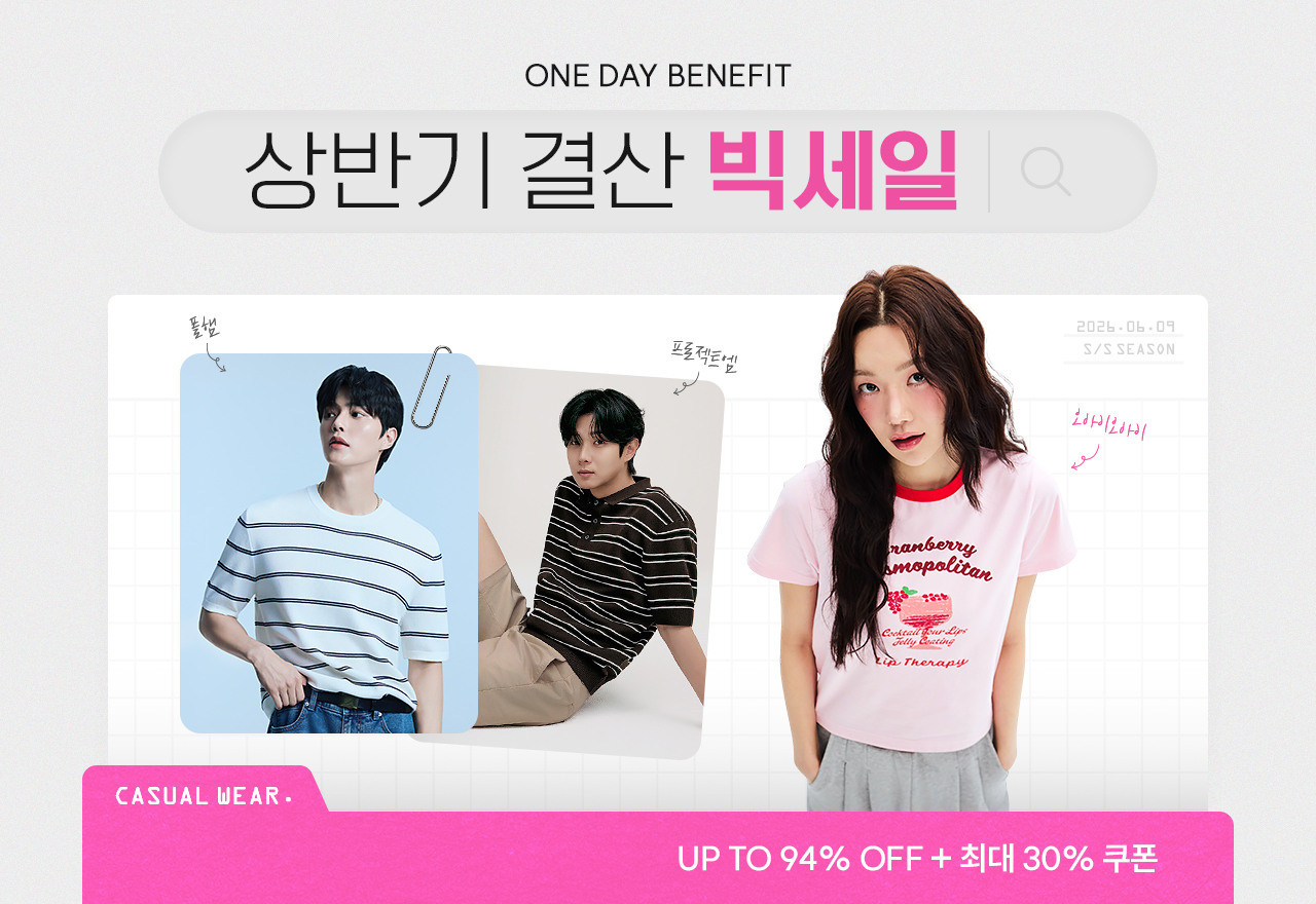 상반기 결산 BIG SALE, UP TO 94% OFF + 최대 30% 쿠폰