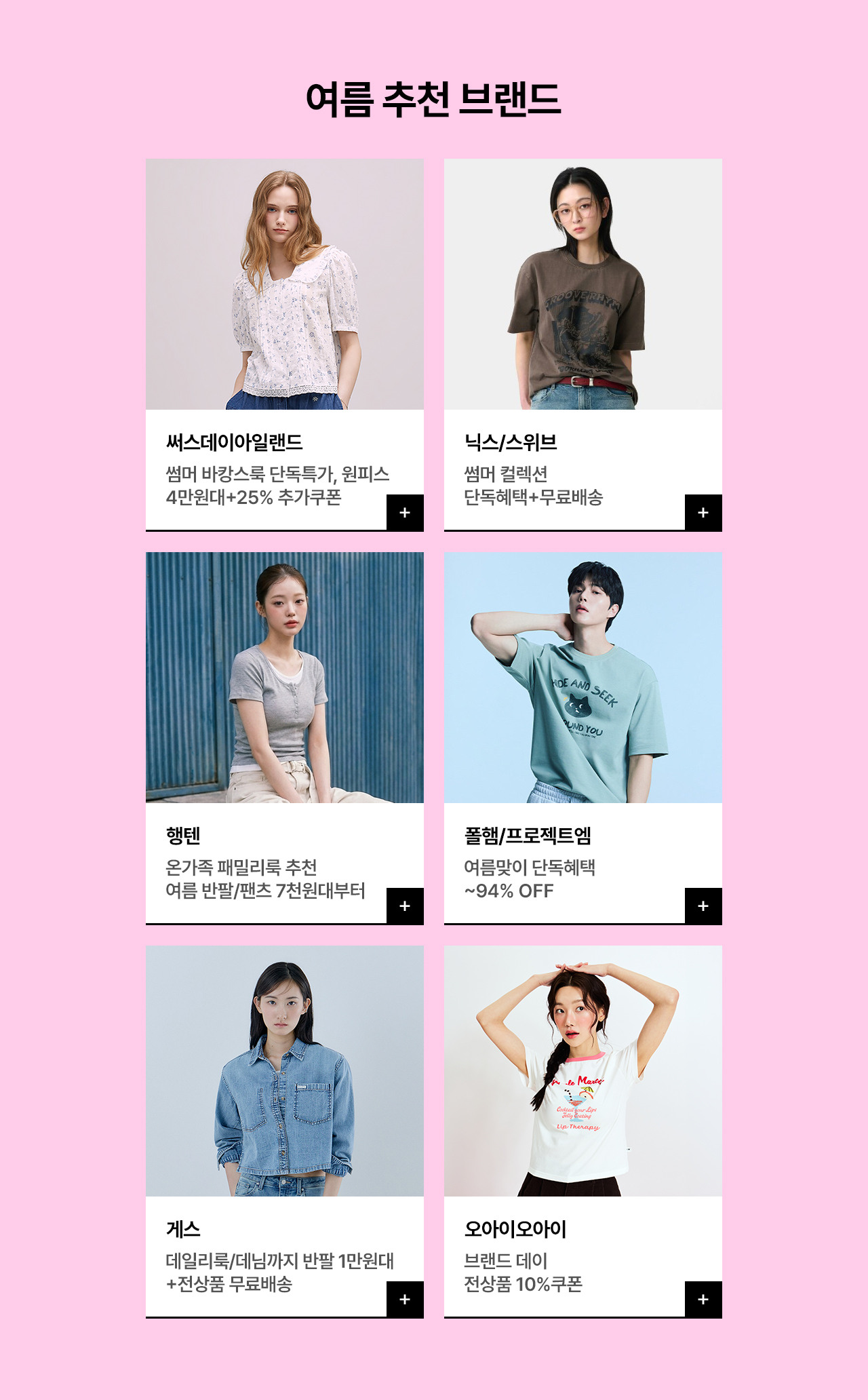 상반기 결산 BIG SALE, UP TO 94% OFF + 최대 30% 쿠폰