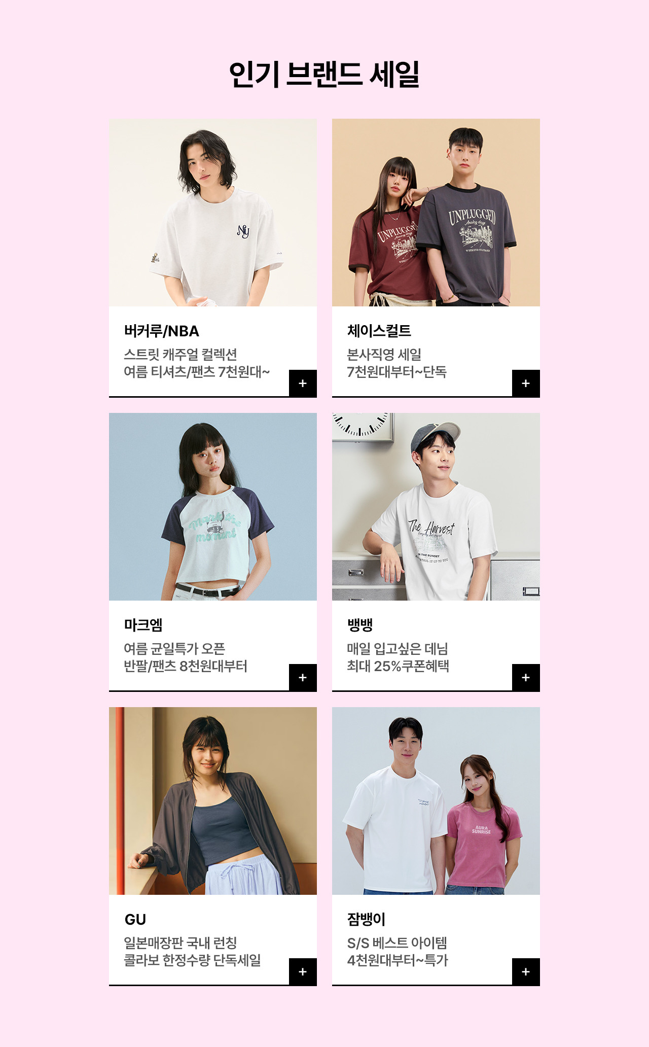 상반기 결산 BIG SALE, UP TO 94% OFF + 최대 30% 쿠폰