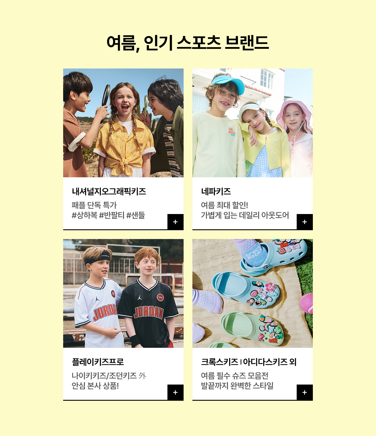 BEST 브랜드
