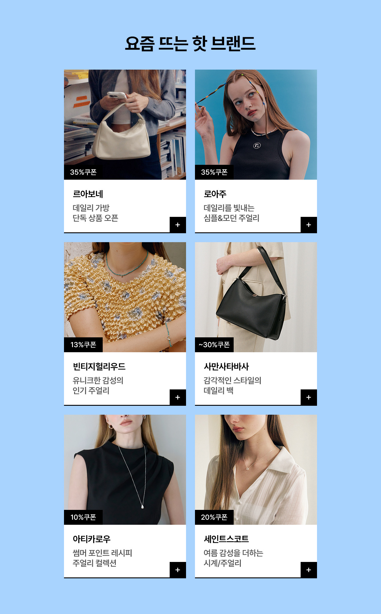 썸머 잡화 페스타! 빈폴/제이에스티나 외 인기브랜드 24시간 최대할인 ~82%OFF