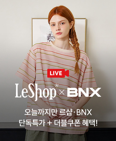 오늘까지만 르샵 ? BNX 단독특가 + 더블쿠폰 혜택!