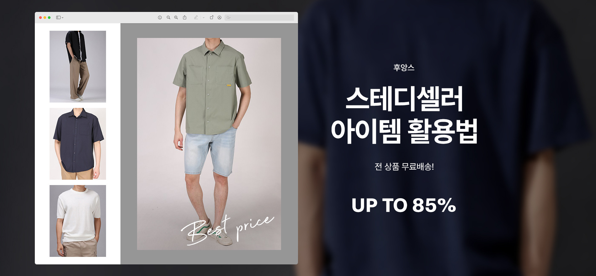 후앙스 ~85% off
