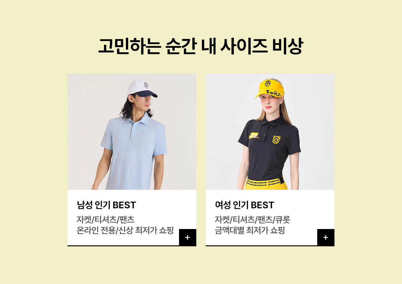 까스텔바작 여름 컬렉션 CASTELBAJAC ONE-DAY SALE
