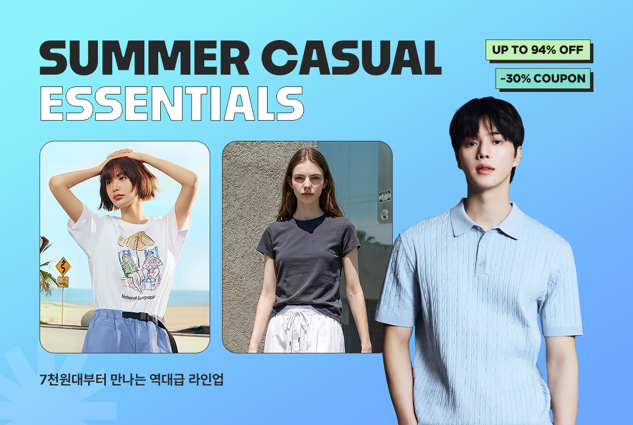 SUMMER CASUAL ESSENTIALS, 7천원대부터 만나는 역대급 라인업