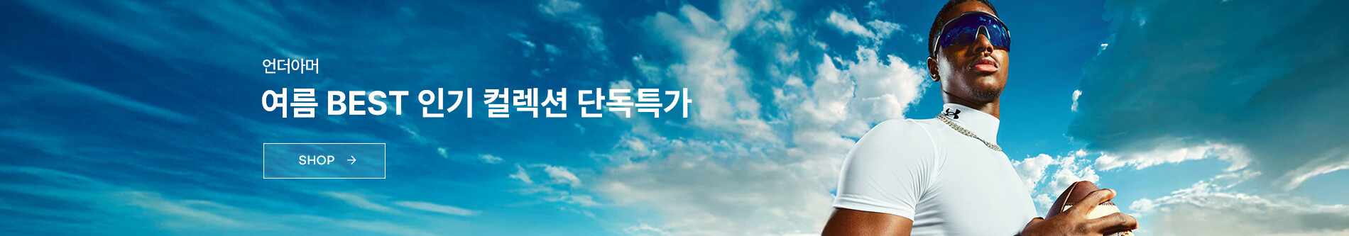 언더아머