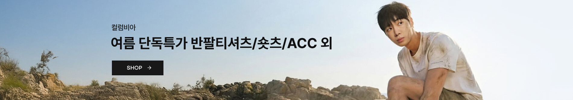 컬럼비아