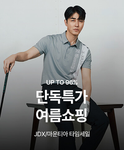 단독특가 여름쇼핑 JDX/마운티아 타임세일