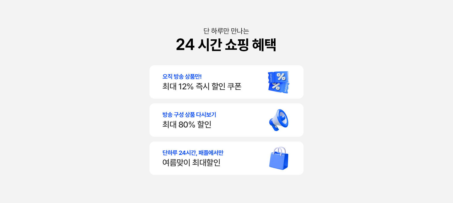 베네핏