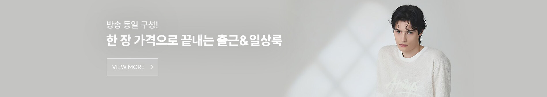 남성캐주얼