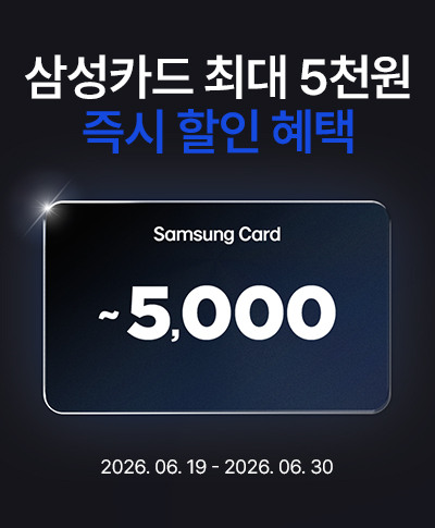 6월 패션플러스와 삼성카드가 함께하는 할인 프로모션 혜택 받으세요 