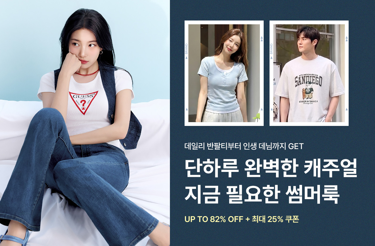 게스/행텐, 데일리 반팔티부터 인생 데님까지 GET