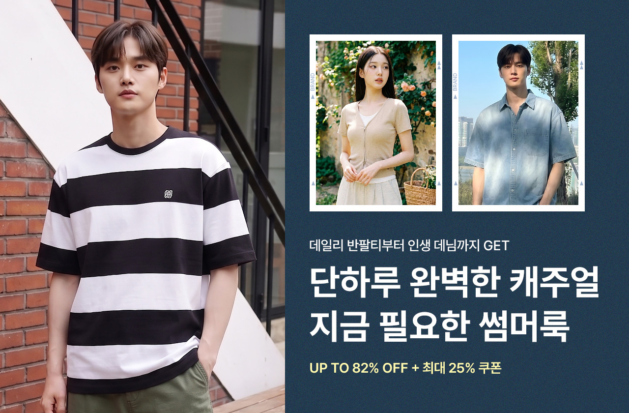 게스/행텐, 데일리 반팔티부터 인생 데님까지 GET