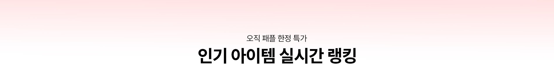 랭킹