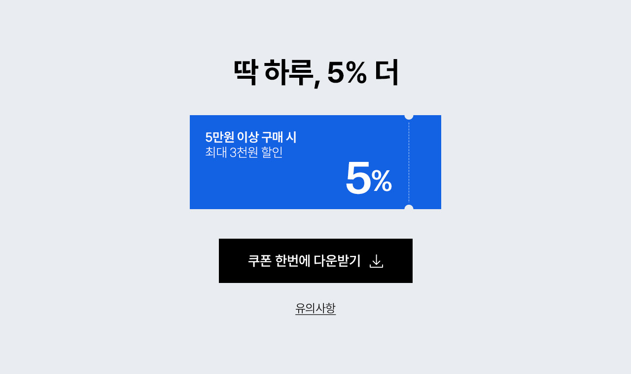 인디안/트레몰로 남성 여름 필수템 최대 92% 할인 + 추가 5%쿠폰 혜택