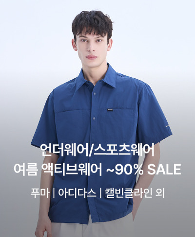 여름 액티브웨어 페스타 ~90% 세일
