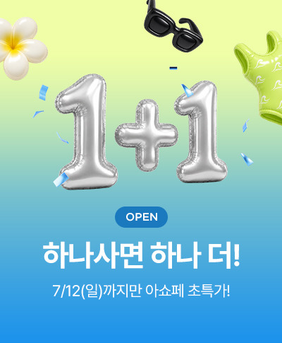 여름 역대급 할인 소식 매일매일 초특가 쇼핑 할 수 있는 아울렛 쇼핑 페스타