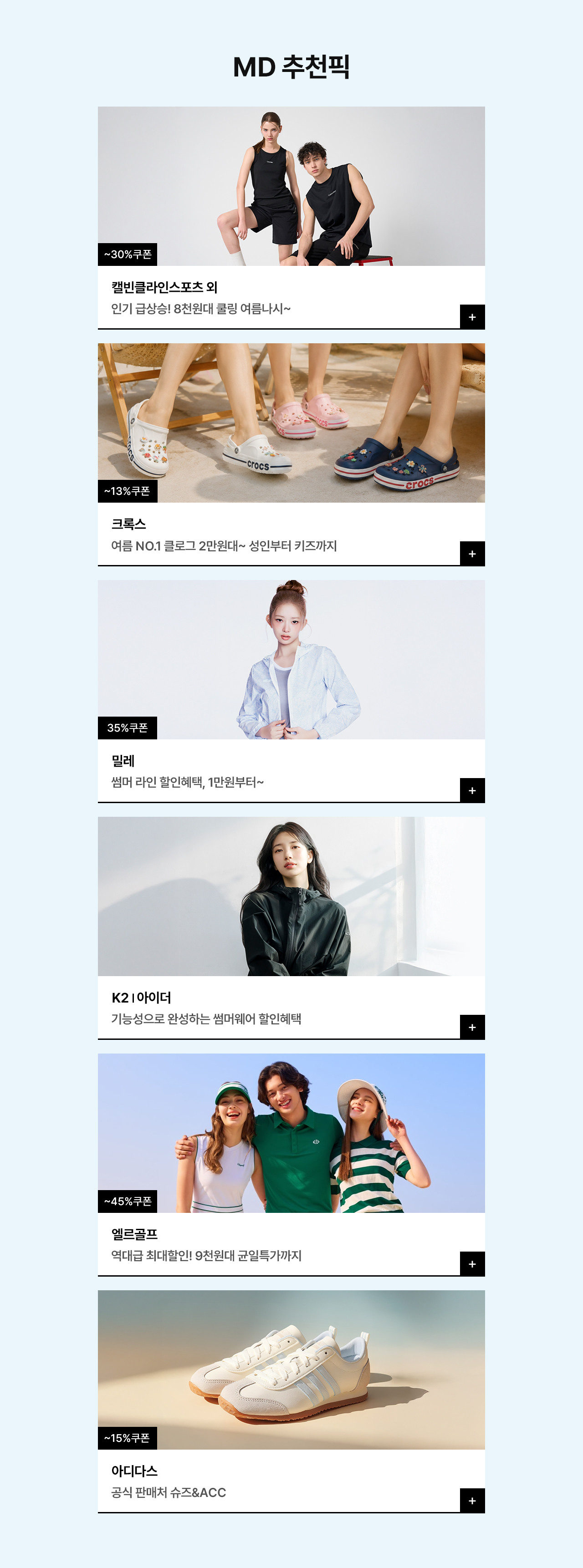 봄맞이 티셔츠ㅣ팬츠ㅣ아우터 단독특가