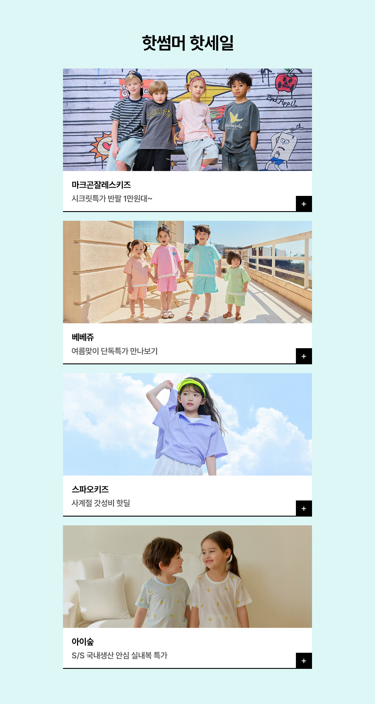 BEST 브랜드