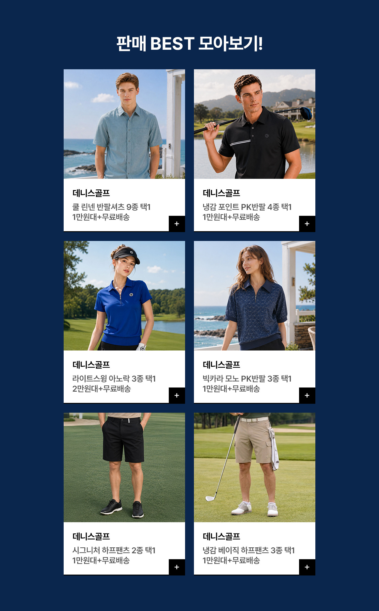 DENNIS GOLF SUMMER
