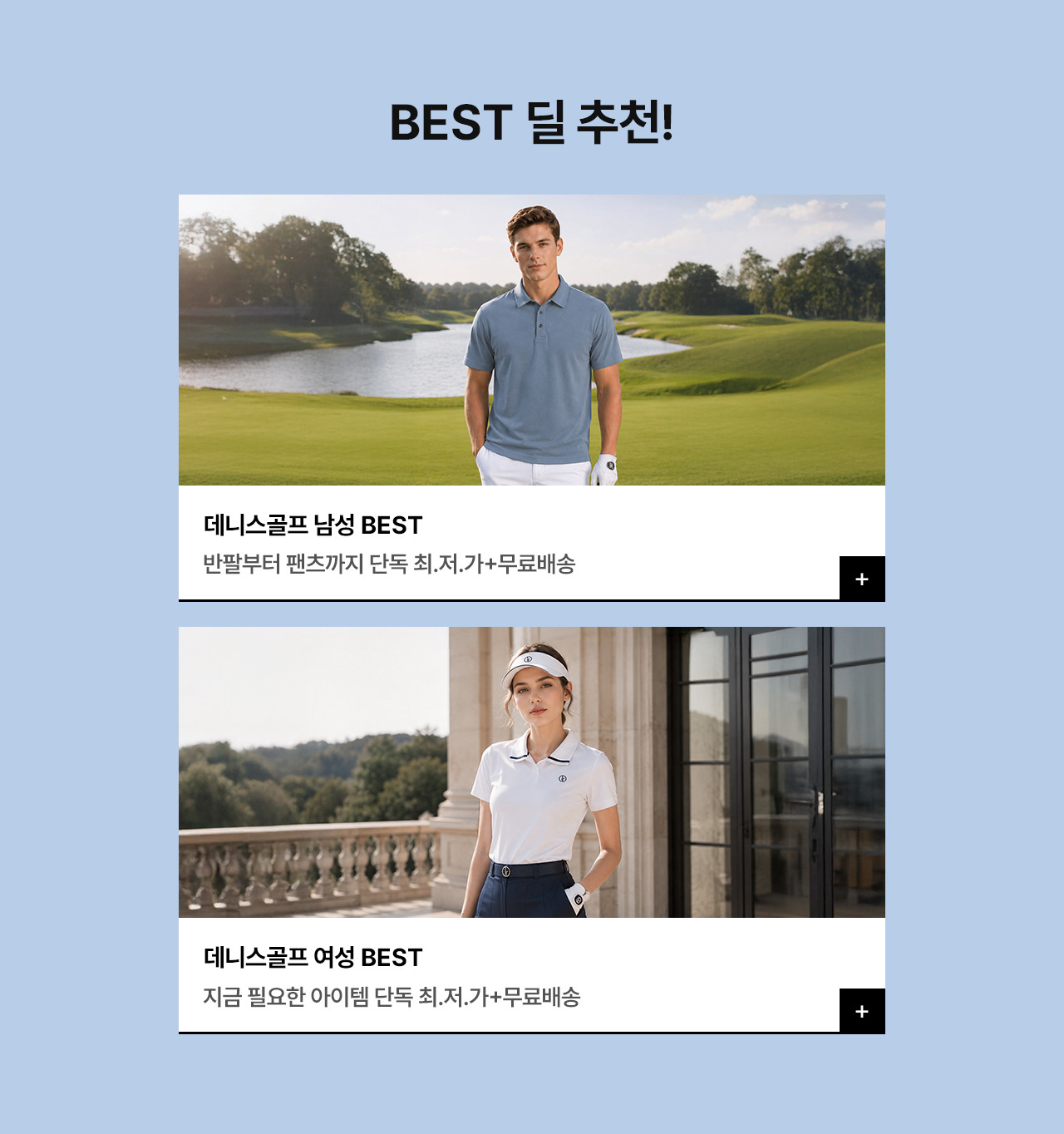 DENNIS GOLF SUMMER