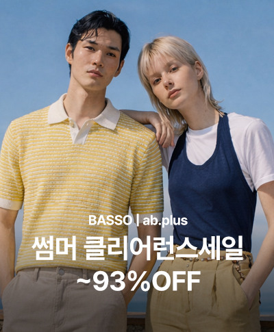 BASSO / ab.plus  썸머 클리어런스세일 ~93%OFF