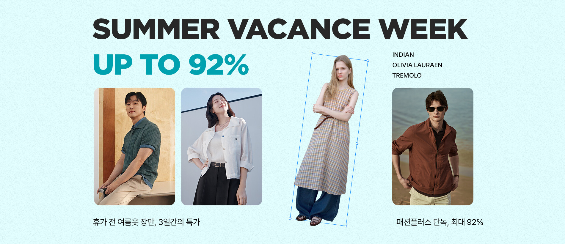 인디안&올리비아로렌 여름 시즌오프 최대 92% 할인 및 추가 쿠폰 혜택