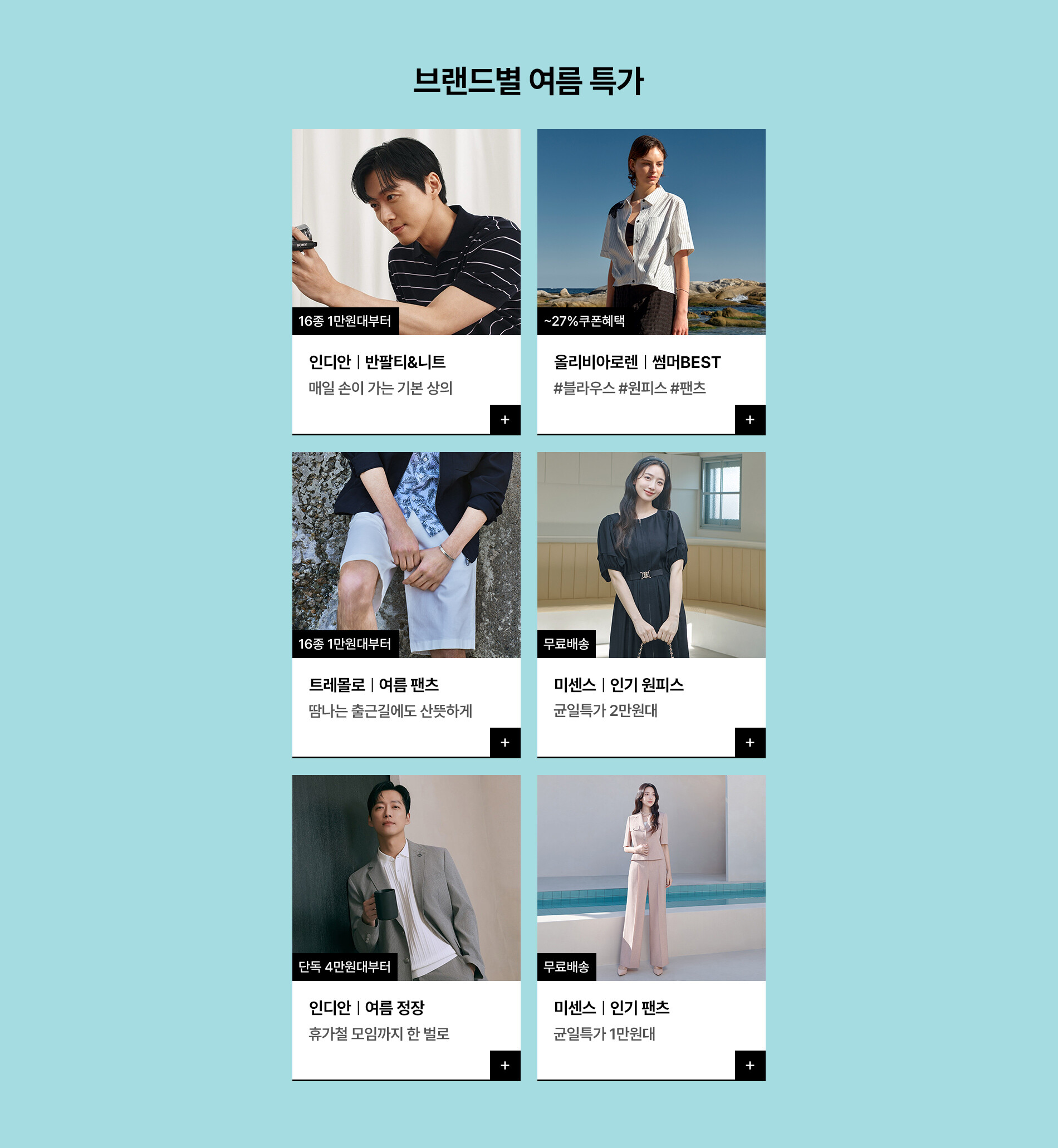 룩북