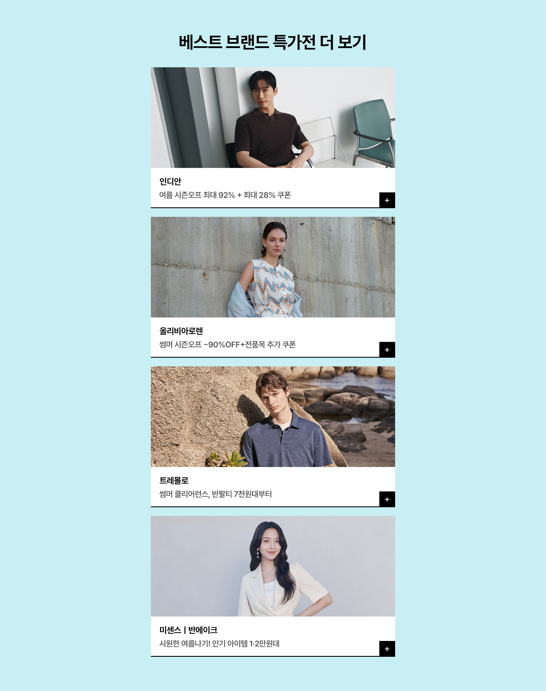 베스트아이템