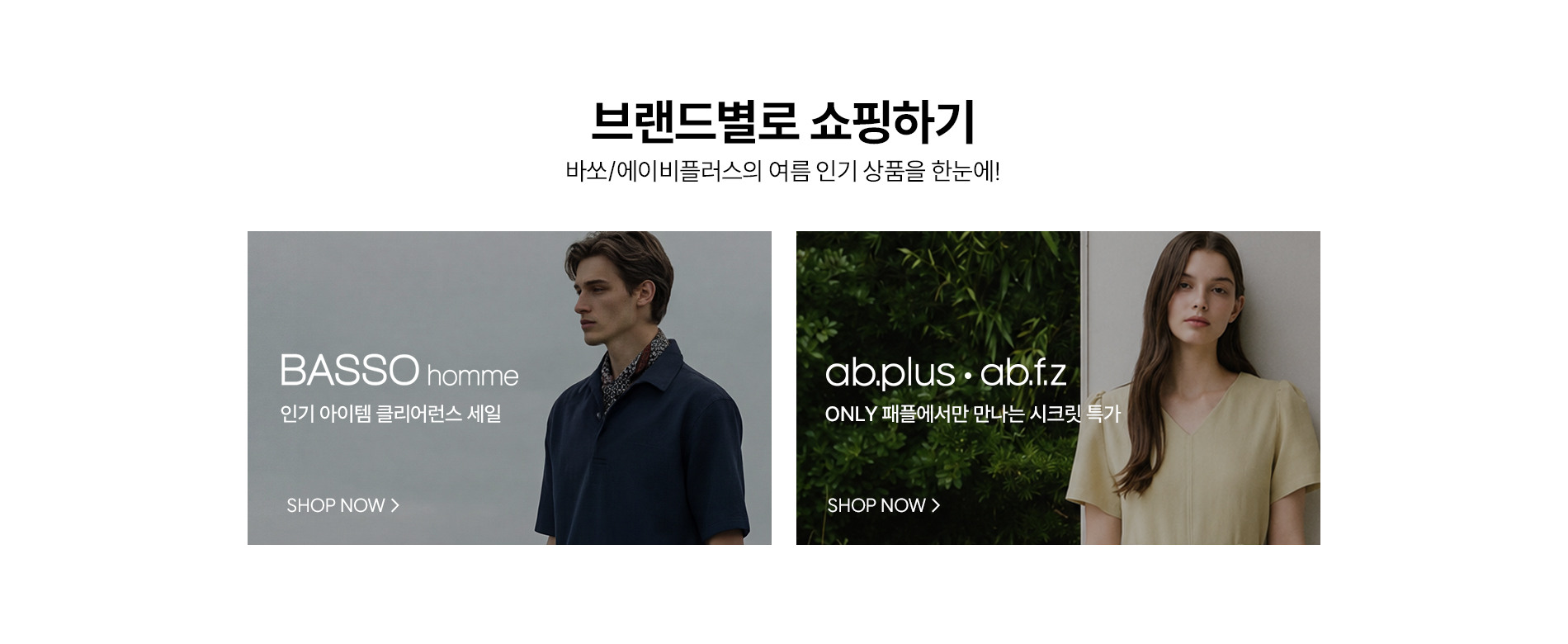 브랜드 바로가기