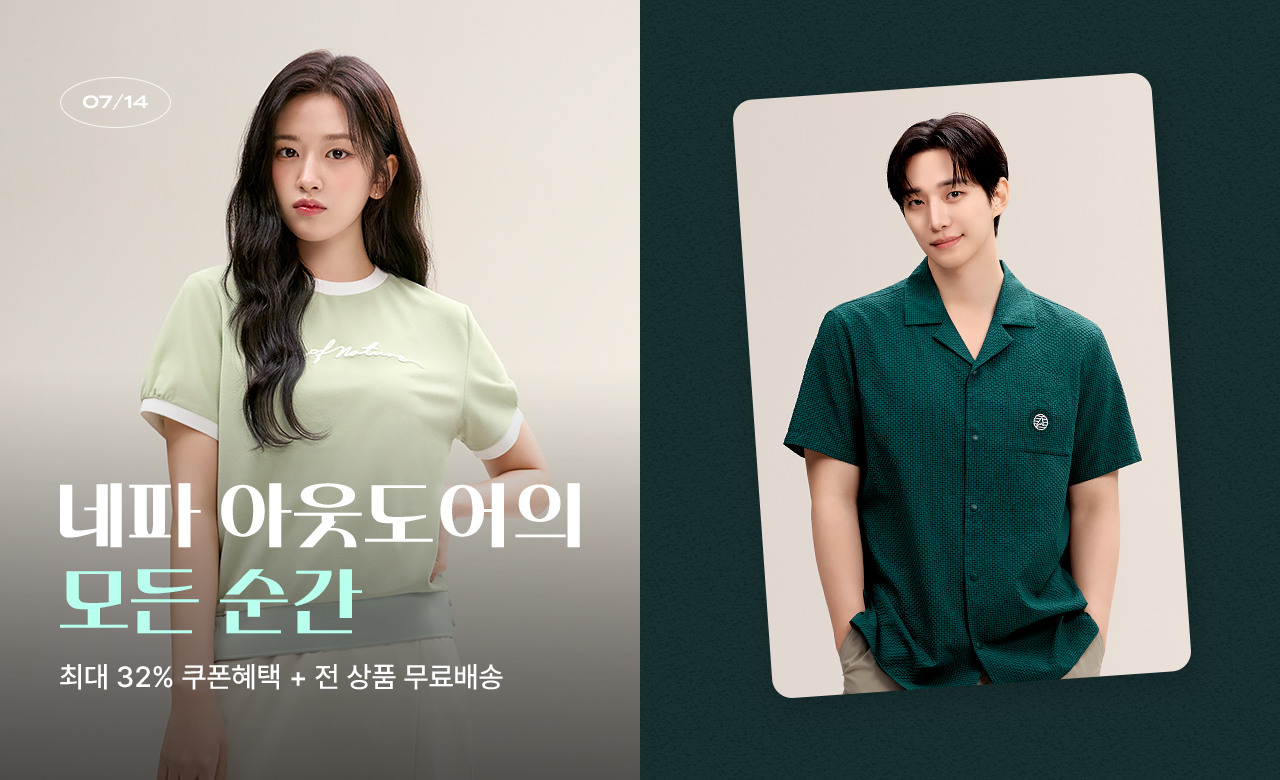 네파 여름의 모든 순간, 전상품 무료배송 ~32% 쿠폰혜택 반팔티셔츠/팬츠/용품 외