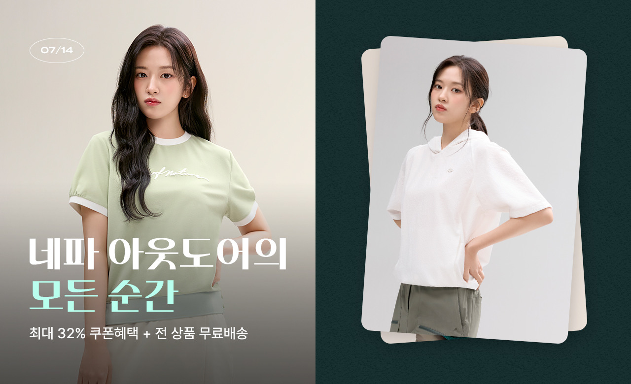 네파 여름의 모든 순간, 전상품 무료배송 ~32% 쿠폰혜택 반팔티셔츠/팬츠/용품 외