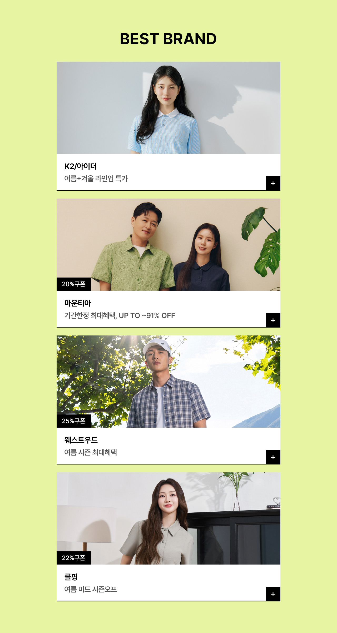 여름 아웃도어 시즌 아이템 네파/컬럼비아/디스커버리 외 최대 90% 할인혜택