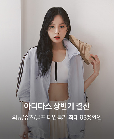 아디다스 상반기 결산 의류/슈즈/골프 ~93%