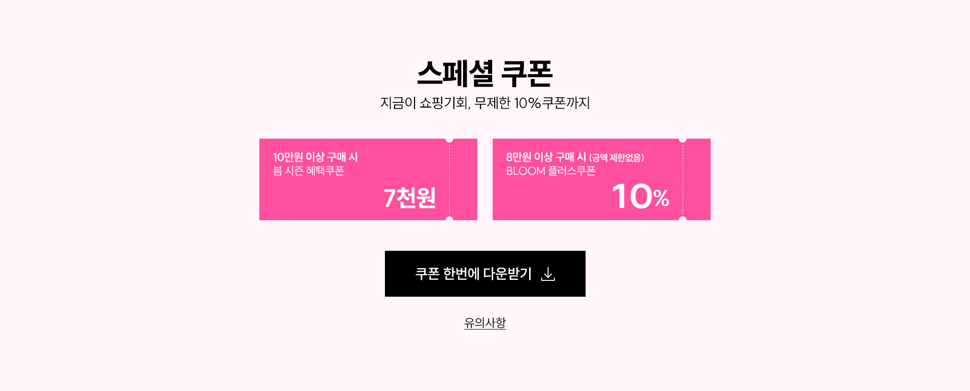 쿠폰