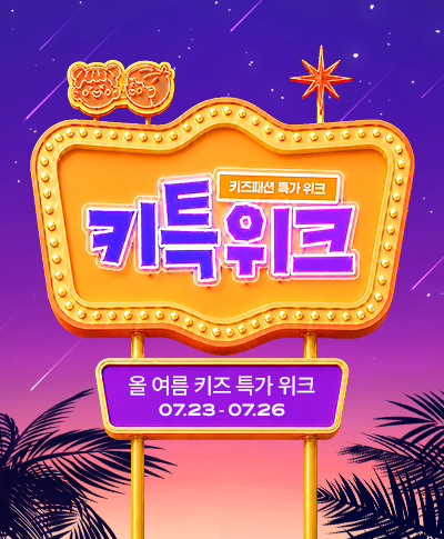 7월 키특위크, 인기브랜드 all-season 한눈에 모아보기	