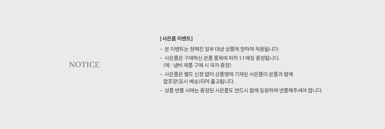 유의사항