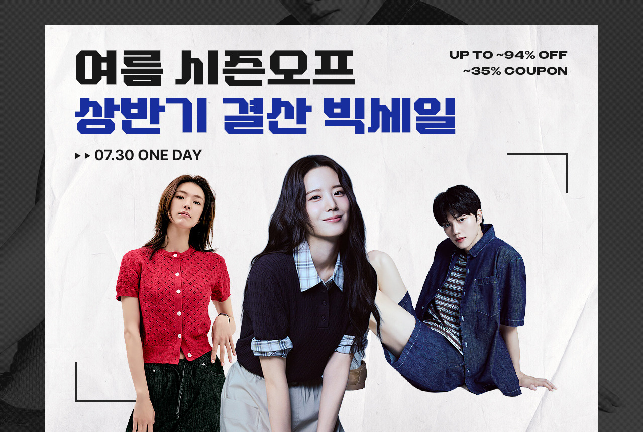 ONE DAY ~94% OFF + 최대 35%쿠폰