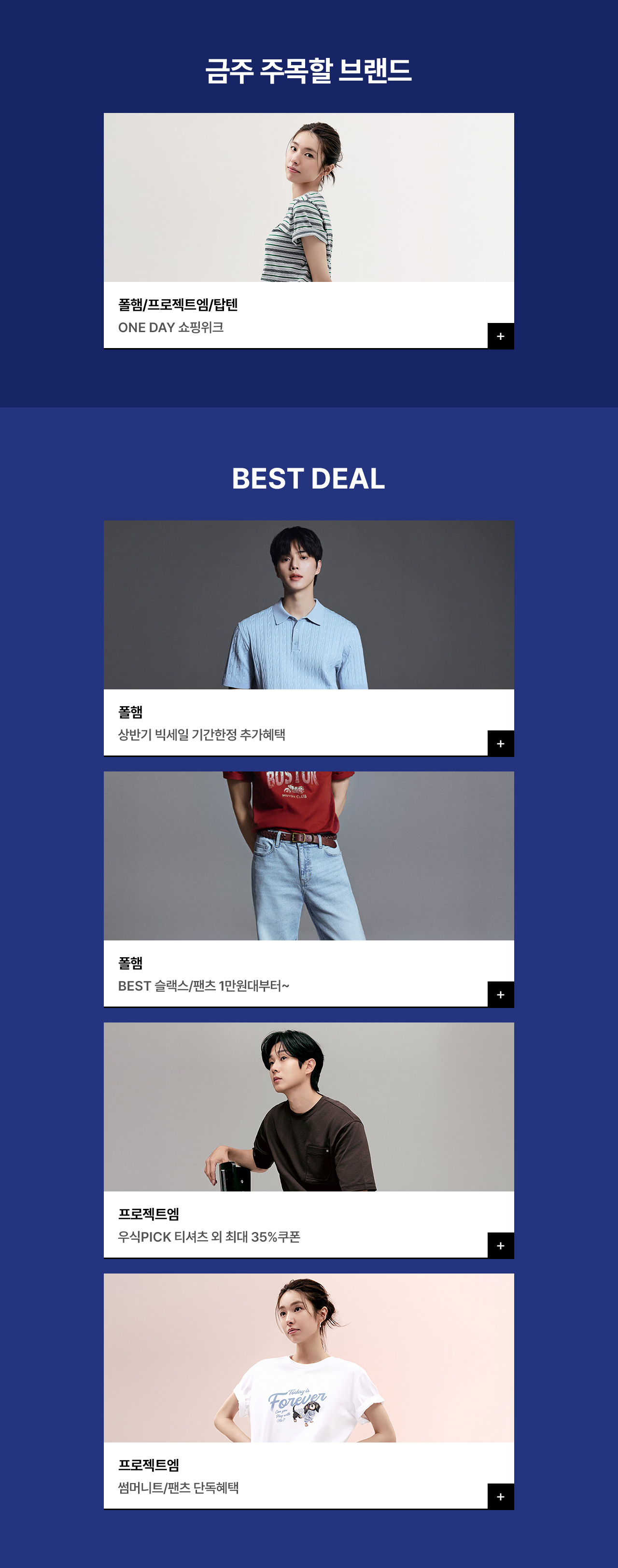 ONE DAY ~94% OFF + 최대 35%쿠폰