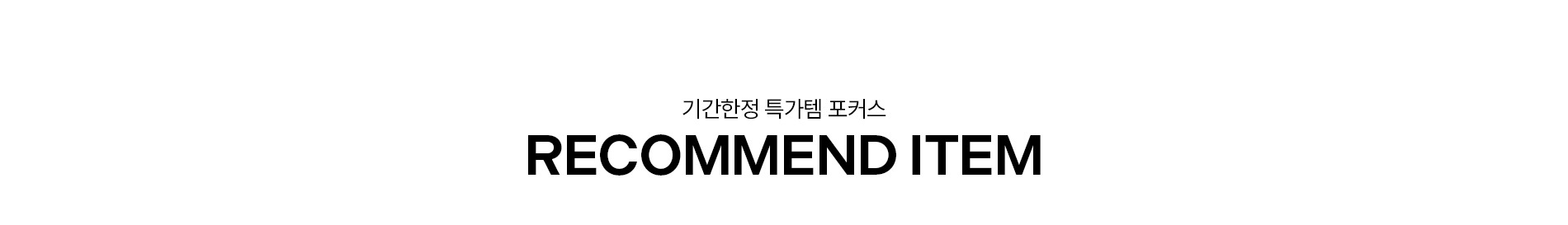 RECOMMEND ITEM