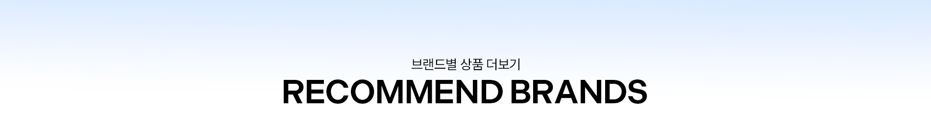 RECOMMEND BRANDS