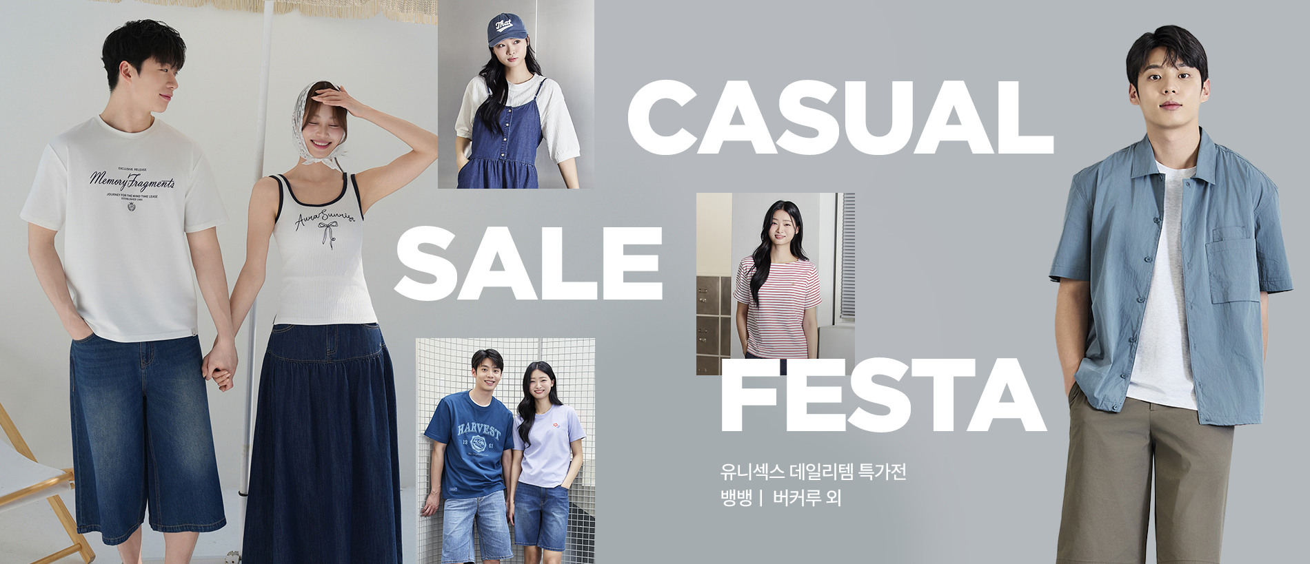 유니섹스 데일리템 특가전 뱅뱅ㅣ 버커루 외