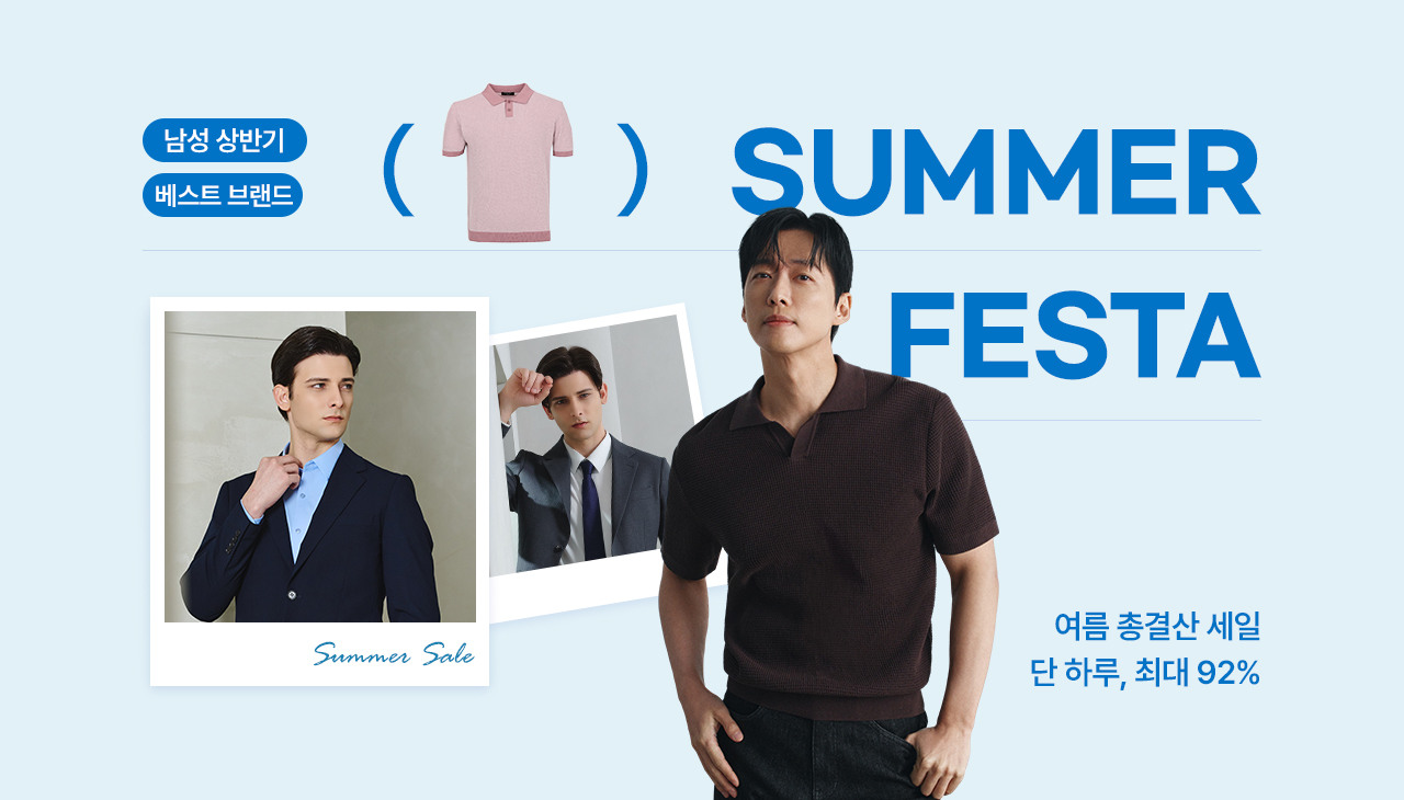 인디안×인터메조 여름 총결산 세일, 최대 92% 할인!