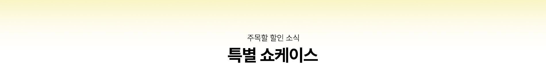 MULTI BANNER