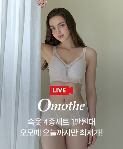 속옷 4종세트 1만원대 오모떼 오늘까지만 최저가!