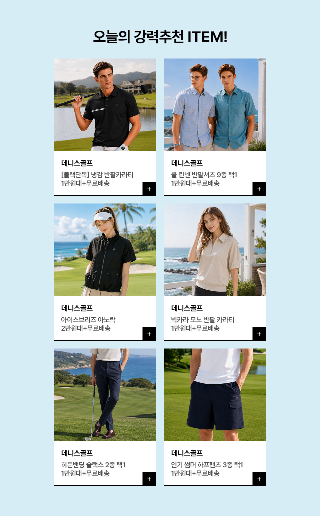 DENNIS GOLF SUMMER
