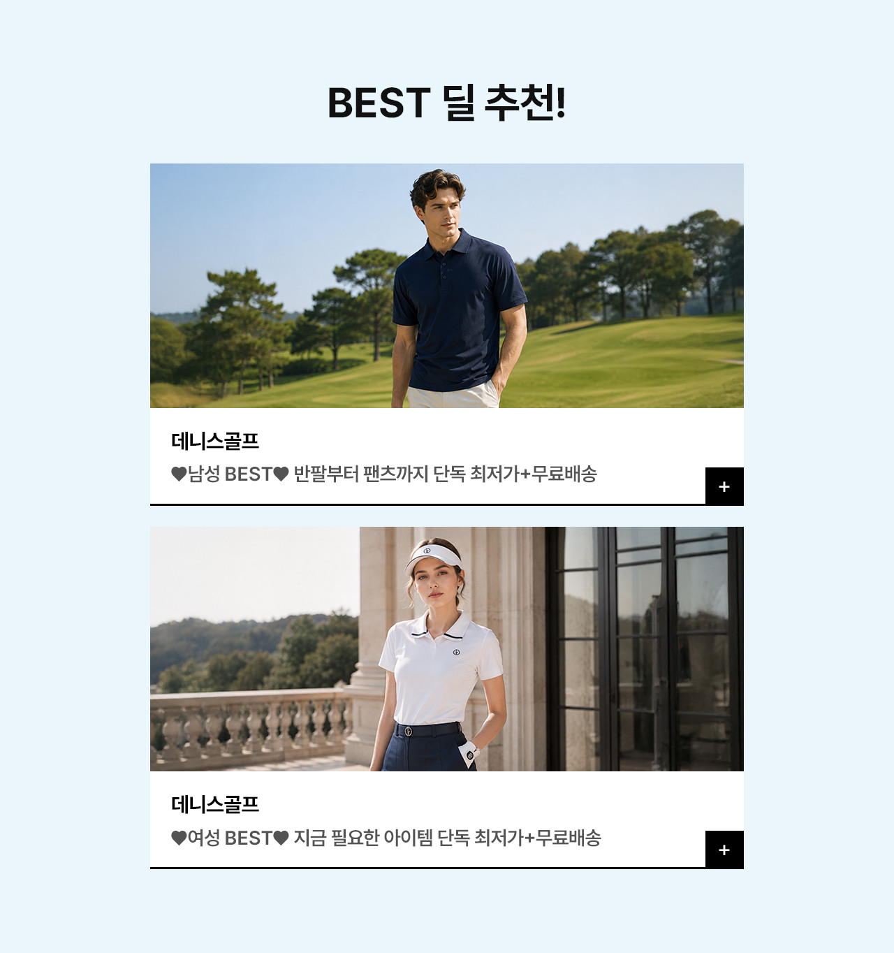 DENNIS GOLF SUMMER